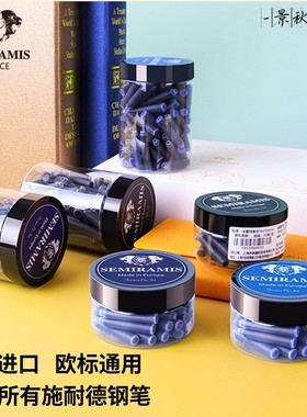 狮美乐100支瓶装墨胆蓝黑色