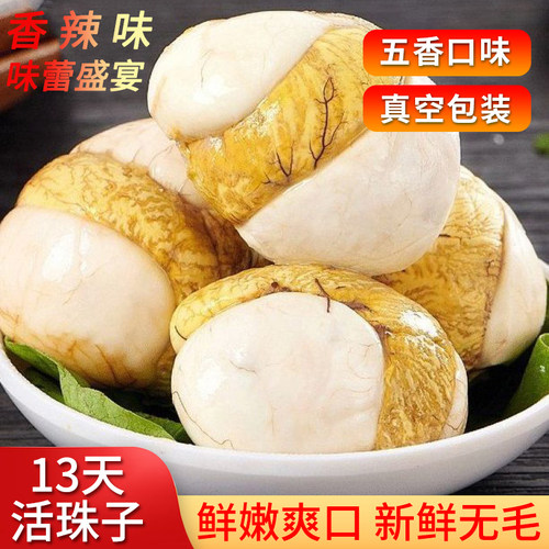 香辣味活珠子13天新鲜鸡胚蛋