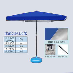 户外遮阳伞摆地摊太阳伞大号庭院四方伞商用长方形雨棚沙滩大雨伞