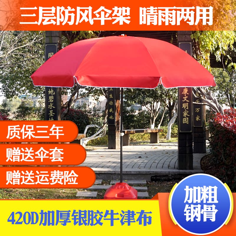 大号户外遮阳伞折叠圆形生意商用庭院太阳伞大型雨伞摆摊伞沙滩伞