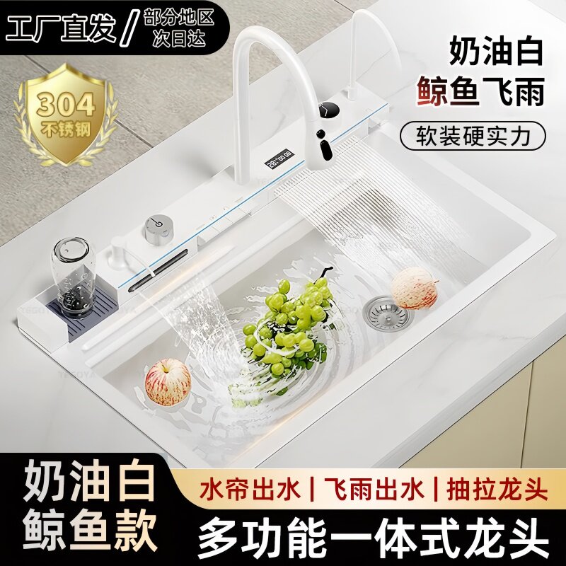 新款白色鲸鱼飞雨304不锈钢水槽