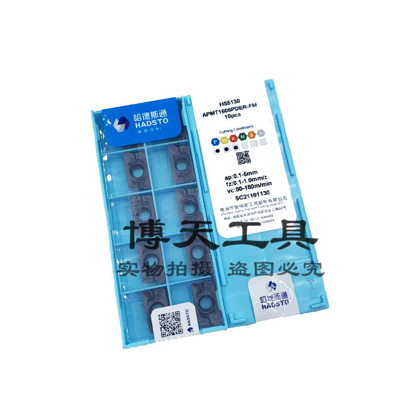 数控铣刀片APMT1135PDER/APMT1605PDER-FM HS5120/HS5130