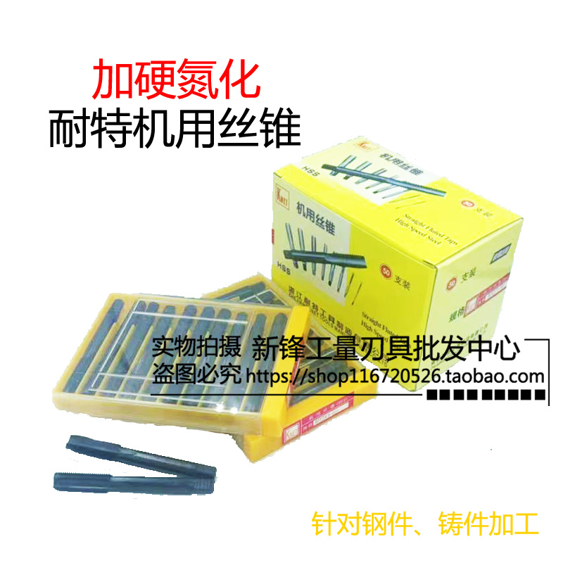 耐特KNET机用丝锥发黑氮化直槽丝锥M3M4M5M6M8M12M16-M27细牙丝攻