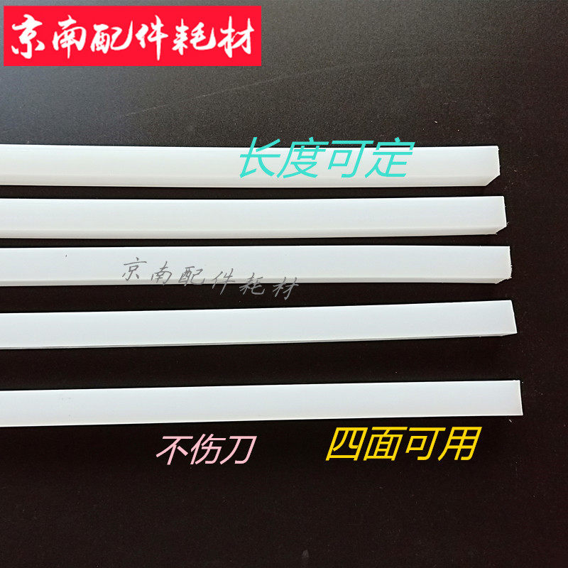切纸机耗材实心四方950/1300图片