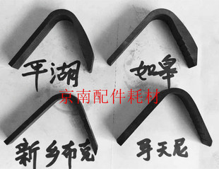 订机胶订机 骑马联动线咬纸牙骑k订龙配件装 马天尼胶装 龙叼牙钢牙