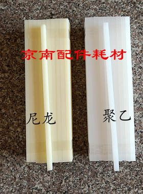 三面刀刀条尼龙刀条刀垫三面切书机垫条装订机切纸机10*10勒口机