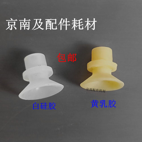 胶订机配页机TSK吸嘴吸盘