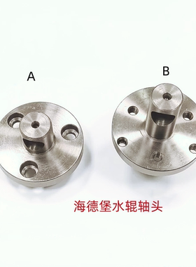 海德堡SM102CD102印刷机水辊轴头堵头连接轴71.030.205/206配件
