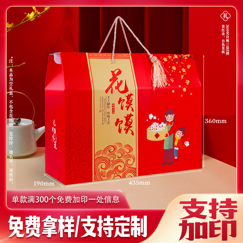 花馍馍馒头粘豆包年货礼盒包装盒图片