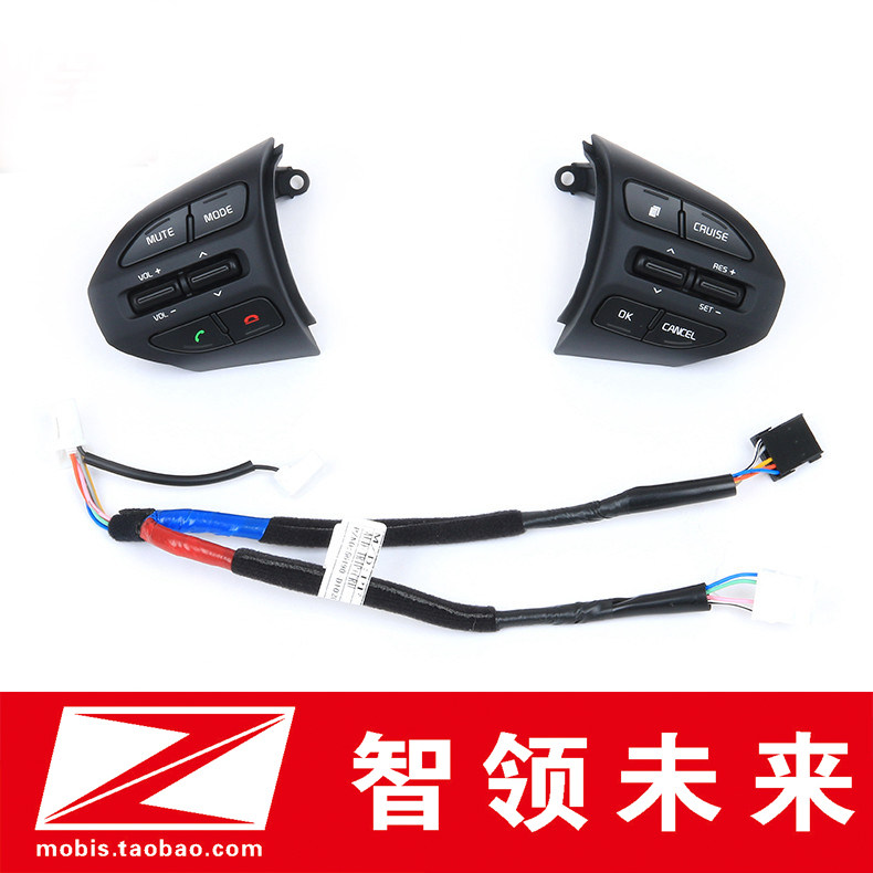 起亚k4kx3多功能方向盘巡航按键