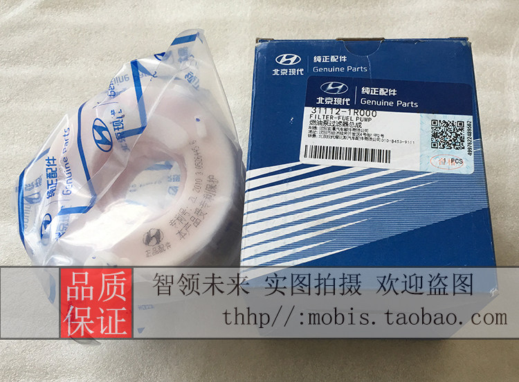 现代起亚汽油滤清器燃油滤清器 智跑K5索八IX35汽油滤芯 原厂正品