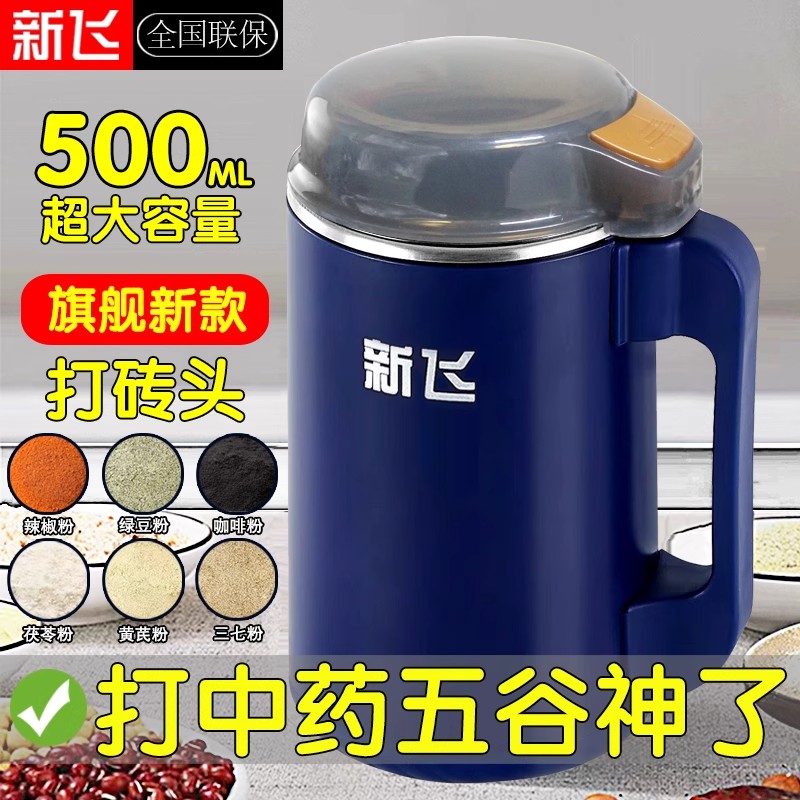 【三套刀】新飞磨粉机研磨粉碎机超细多功能打粉中药材破碎机家用