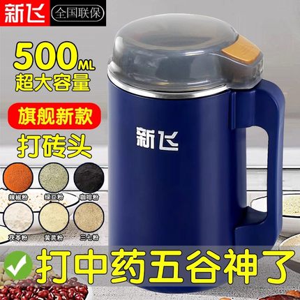 【三套刀】新飞磨粉机研磨粉碎机超细多功能打粉中药材破碎机家用