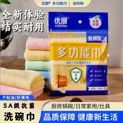 优厨【26*26】5A级抗菌不沾油木纤维洗碗巾厚款厨房清洁油利除抹