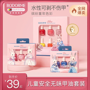 貝德美兒童指甲油水性可溶解可撕拉專用指甲油小女孩生日新年禮物
