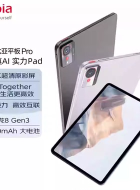 努比亚平板Pro 骁龙8Gen3处理器2.8K高清屏144Hz电竟游戏小屏平板