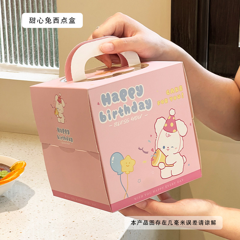 透明生日蛋糕蛋糕盒包装西点盒手提迷你蛋糕四寸慕斯烘焙加高儿童