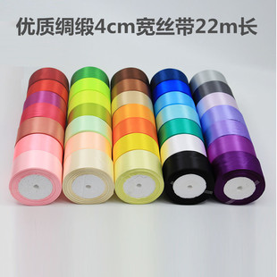 4CM2CM寬綢緞絲帶蛋糕盒帶子禮品包裝 DIY飾品配件婚慶椅背彩帶