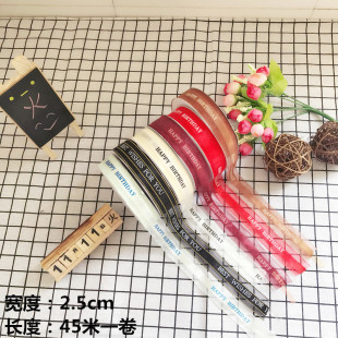 韩版蕾丝生日快乐英文字母烘焙蛋糕鲜花装饰用锦纶丝带缎带纱带