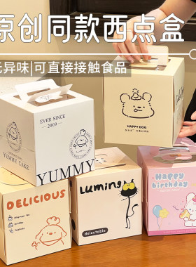 透明生日蛋糕蛋糕盒包装西点盒手提迷你蛋糕四寸慕斯烘焙加高儿童