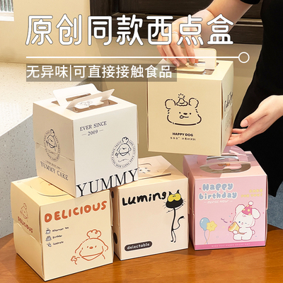 透明生日蛋糕蛋糕盒包装西点盒手提迷你蛋糕四寸慕斯烘焙加高儿童