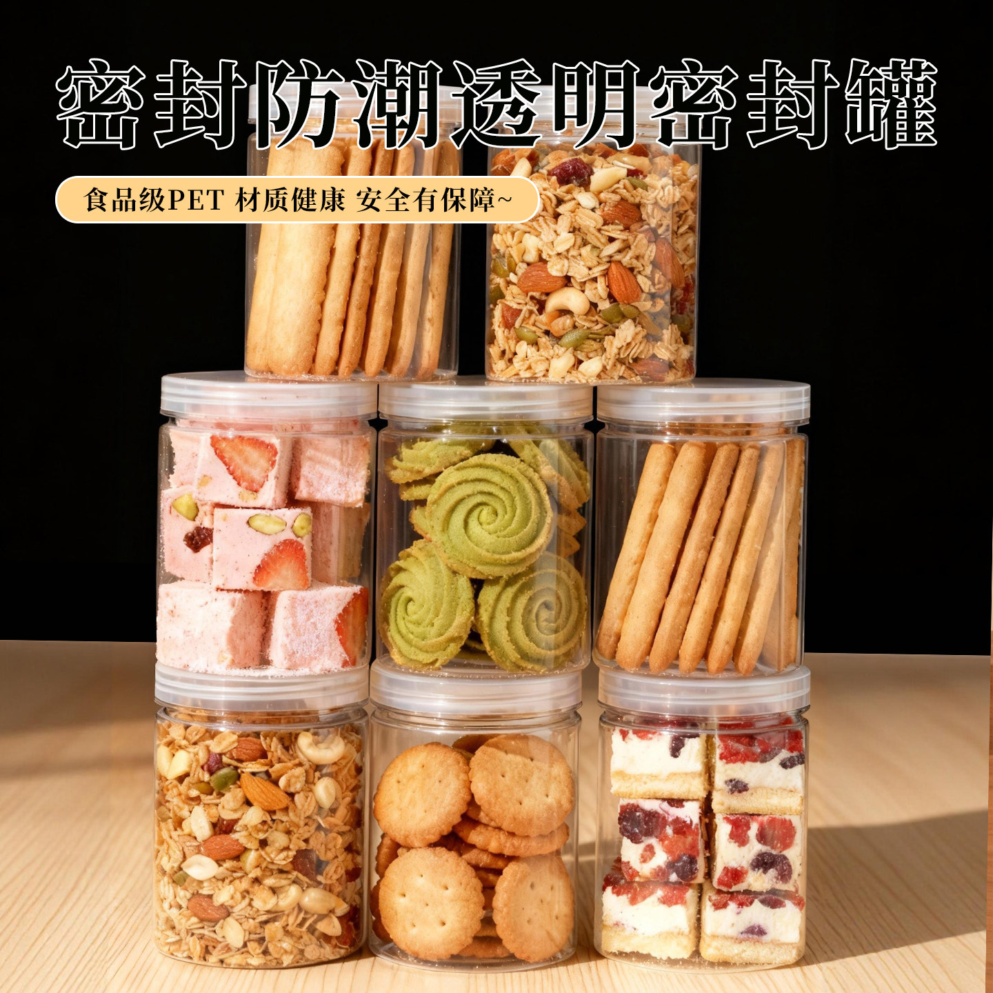 透明pet密封罐子食品级塑料空瓶子五谷杂粮收纳盒 糖果蜂蜜储物罐