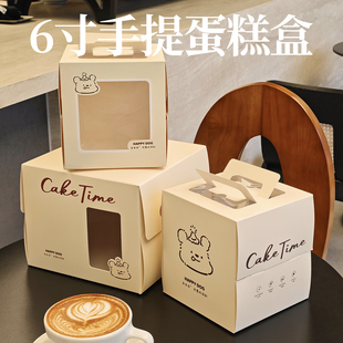 6寸透明生日蛋糕蛋糕盒包装西点盒手提6寸蛋糕盒四寸慕斯烘焙加高