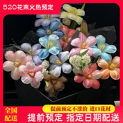 520情人节彩色郁金香花束鲜花速递同城配送杭州上海北京花店生日