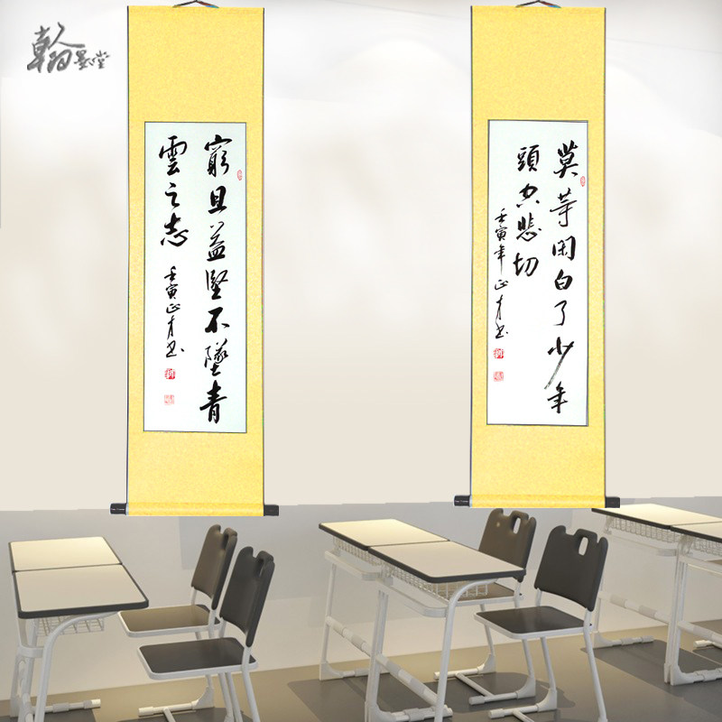 励志字画教室布置卷轴书法书房班级培训机构装饰挂画茶室手写条幅