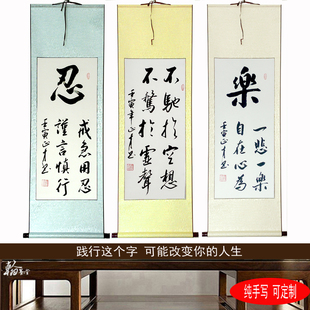 谨言慎行字画真迹手写书法作品客厅卷轴书房条幅毛笔字装饰字画