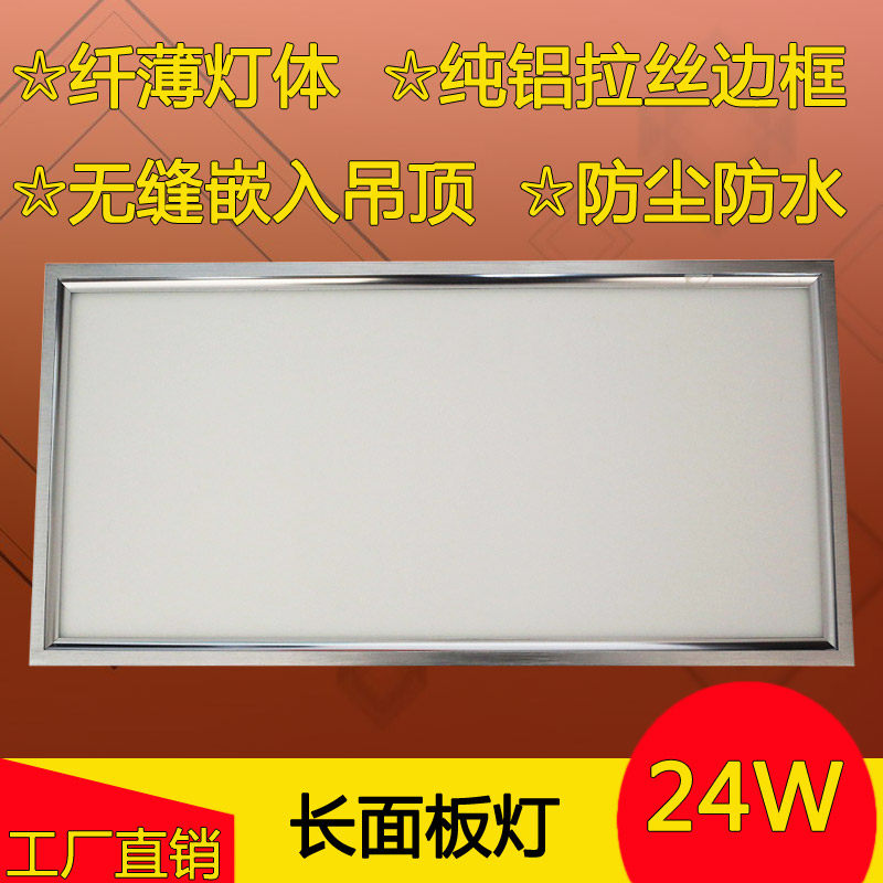 24W集成吊顶面板灯300*600长方形平板灯嵌入式LED办公室面板灯,家装灯饰光源,平板灯/面板灯,淘宝优惠券,粉丝福利购,淘宝优惠卷