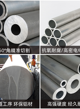 6061铝管6063大口径铝圆管 铝方管空心铝棒直径3-660mm批发 零切