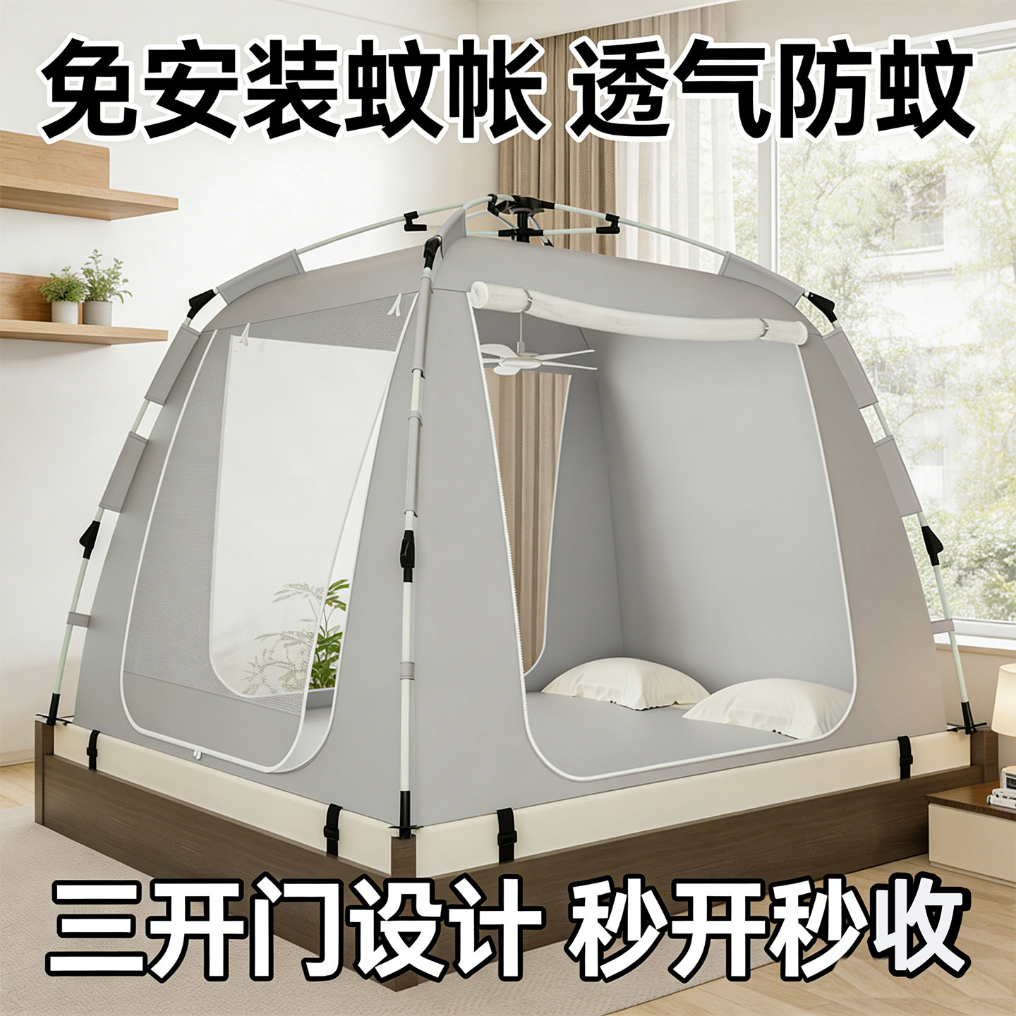 全自动免安装蚊帐夏季速开一秒成型防蚊帐篷户外驱蚊罩全底防摔