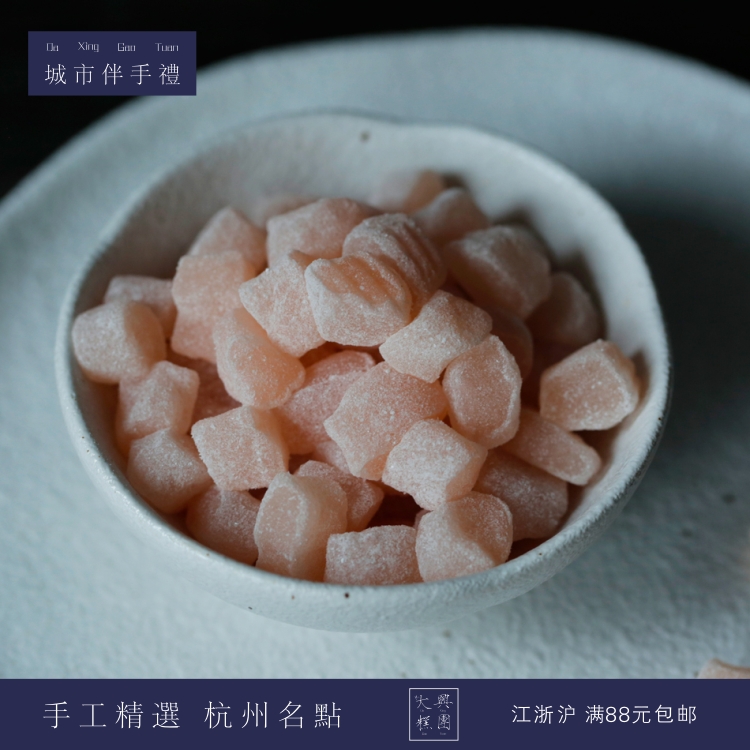 大兴糕团 桔红糕360g 传统糕点杭州特产城市伴手礼零食