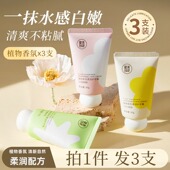 补水防干裂男小支正品 3支装 健美创研护手霜女滋润保湿 官方旗舰店