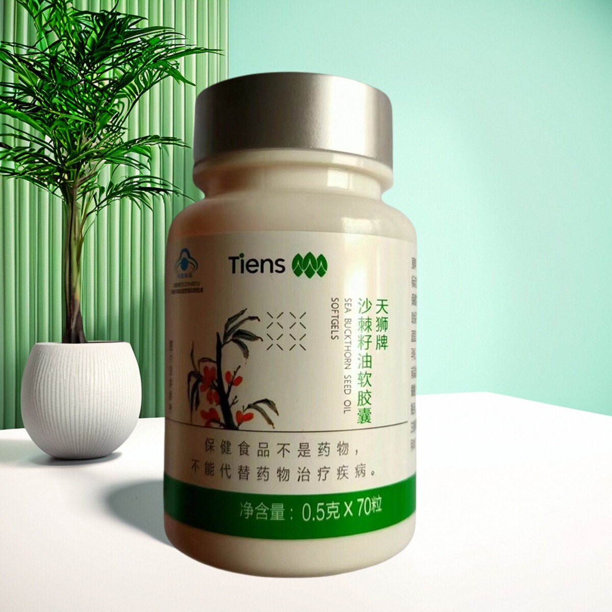 天狮沙棘籽油软胶囊天狮沙软新包装正品0.5g*70粒/瓶