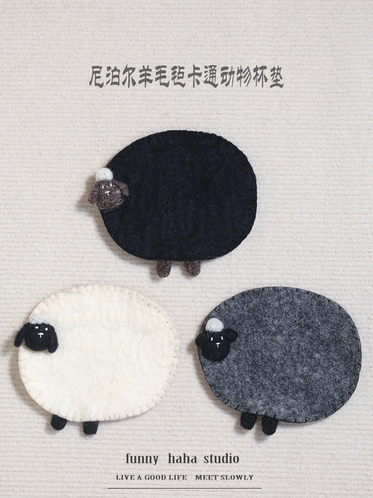 杯垫羊毛毡戳戳乐ins风个性动物