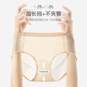 粉底液裸感无痕内裤女加长里档透气包臀三角裤女士面膜裤款凉感