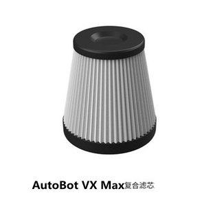 AutoBot VX Max/vx/ vmini 无线车载家居吸尘器 专用配件正品原