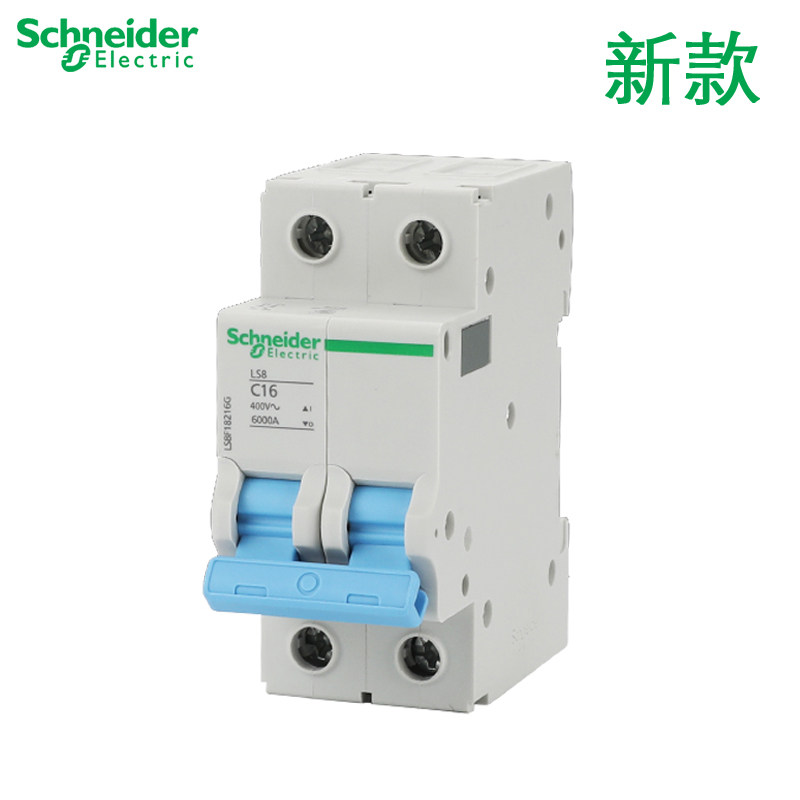 原装正品施耐德LS8断路器2P C10A~16A20A25A32A~40A63A总空气开
