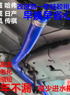 哈弗长城荣威改进型一体天窗水管