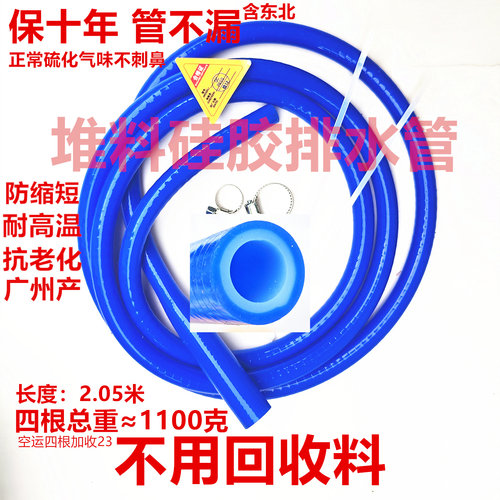 大众通用双层硅胶一体天窗排水管