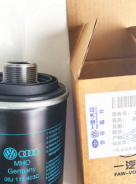 大众原厂EA888二代机油滤清器适配速腾迈腾途观11款新帕昊锐野帝
