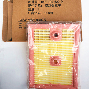 大众1.4T空气滤芯VS5 Q3途观L探戈16迈腾朗逸 7凌度19帕萨特速腾