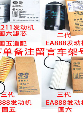 原厂大众EA211 EA888发动机机油滤芯适配朗逸宝来速腾凌渡探歌