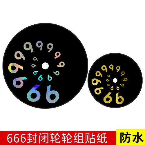公路车折叠车封闭轮666改色贴