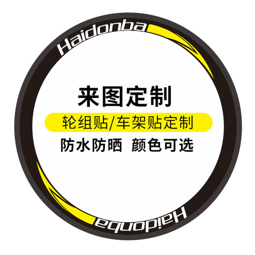 轮组定制前叉贴公路车