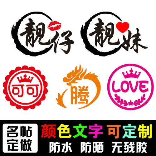 定制公路车装饰头盔贴纸