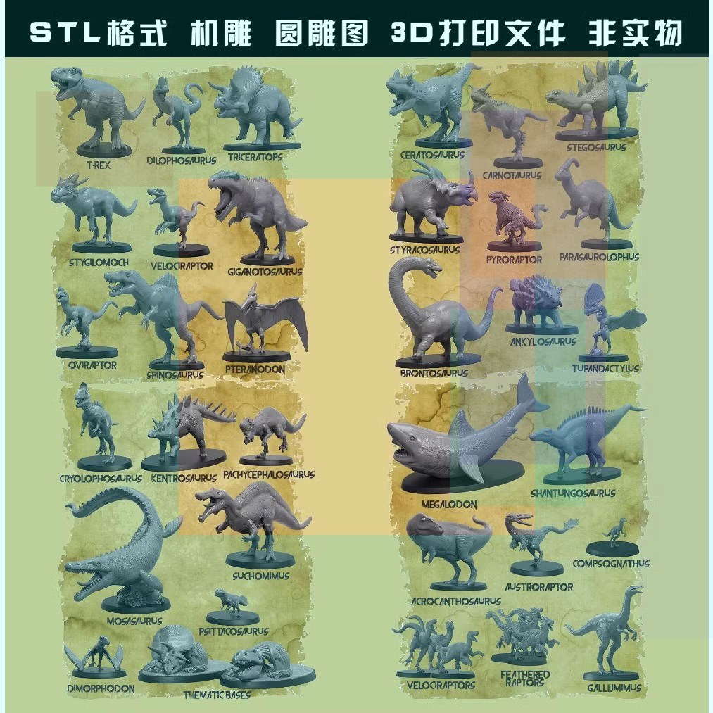 小熊猫676恐龙霸王龙翼龙牛龙剑龙圆雕图雕刻STL文件3D打印模型图