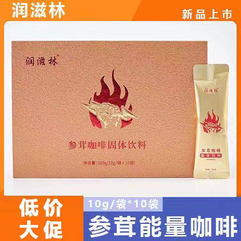 官方正品润滋林参茸咖啡人参蛹虫草咖啡固体饮料速溶能量咖啡新品